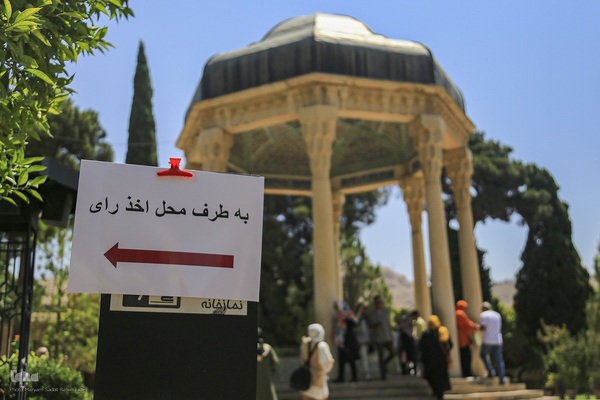 انتخابات ریاست جمهوری در شیراز