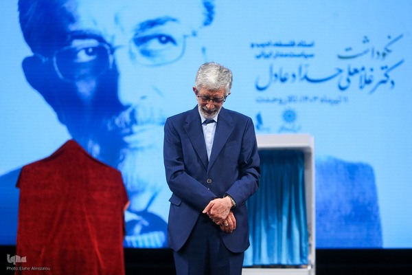 نکوداشت مقام علمی و ادبی غلامعلی حدادعادل