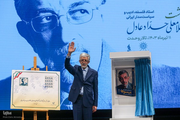 نکوداشت مقام علمی و ادبی غلامعلی حدادعادل