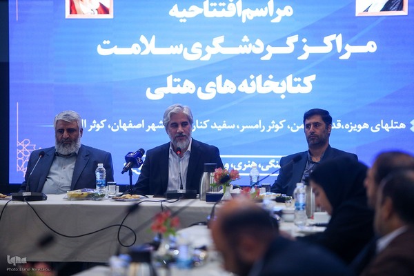 افتتاحیه مراکز گردشگری سلامت و کتابخانه‌های هتلی