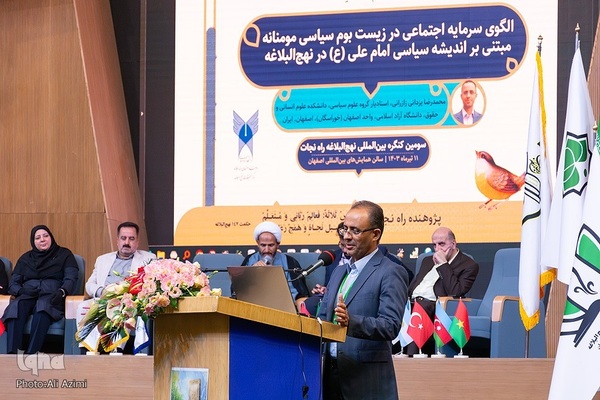 اختتامیه کنگره بین‌المللی «نهج‌البلاغه؛ راه نجات»