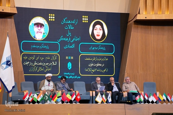 اختتامیه کنگره بین‌المللی «نهج‌البلاغه؛ راه نجات»