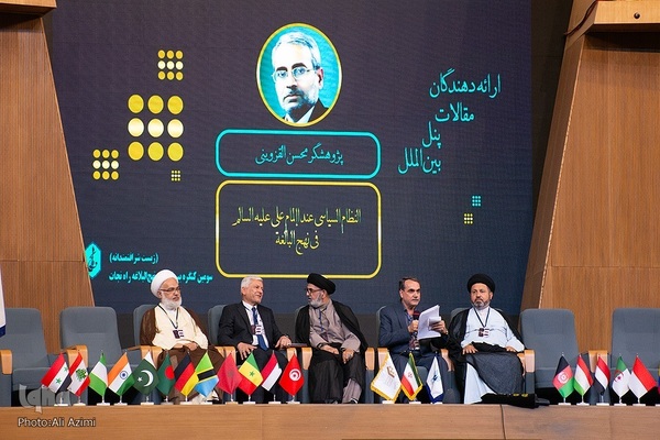 اختتامیه کنگره بین‌المللی «نهج‌البلاغه؛ راه نجات»