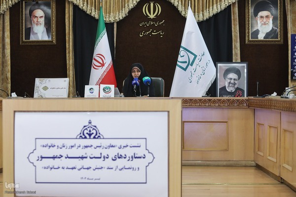 نشست خبری معاون رئیس جمهور در امور زنان و خانواده