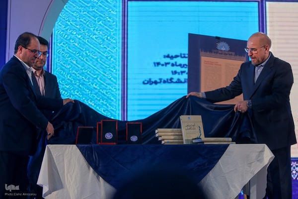 بزرگداشت 1757 سال سنت آموزش عالی کشور