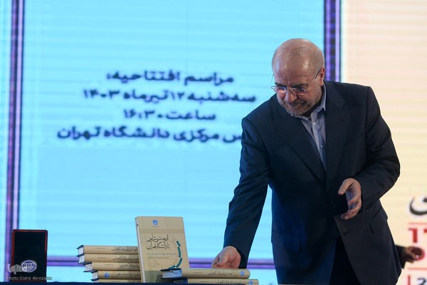 بزرگداشت 1757 سال سنت آموزش عالی کشور