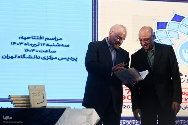 بزرگداشت 1757 سال سنت آموزش عالی کشور