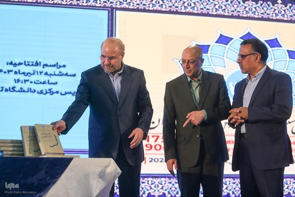 بزرگداشت 1757 سال سنت آموزش عالی کشور