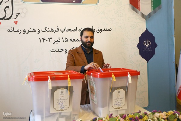 مرحله دوم انتخابات چهاردهمین دوره ریاست جمهوری در تالار وحدت