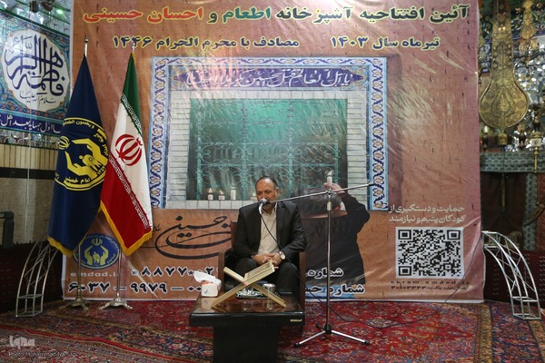 افتتاحیه آشپزخانه طرح اطعام حسینی