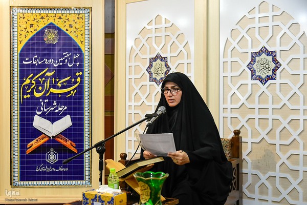 برگزاری مرحله شهرستانی چهل و هفتمین دوره مسابقات قرآن اوقاف در کرج