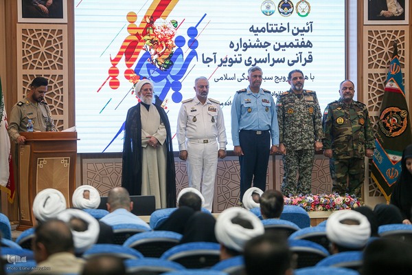 آئین اختتامیه جشنواره قرآنی «تنویر»