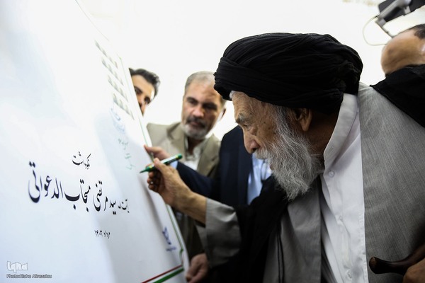 آیین نکوداشت آیت الله سید مرتضی مستجاب الدعواتی «مستجابی»