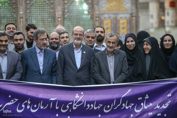 مراسم تجدید میثاق جهادگران جهاددانشگاهی با آرمان‌های امام راحل(ره)