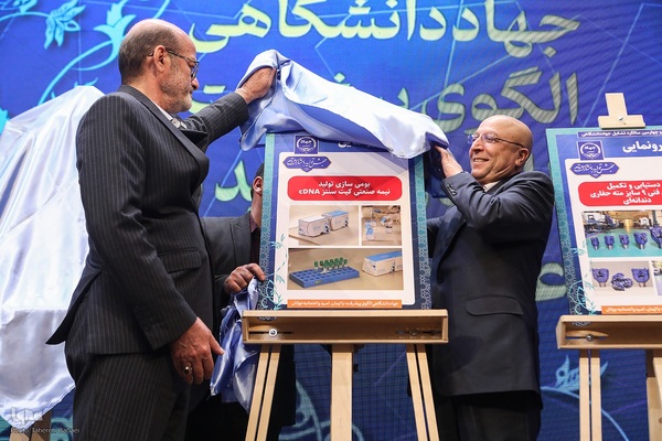 چهل و چهارمین سالگرد تشکیل جهاددانشگاهی