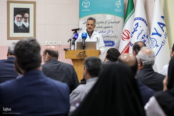 افتتاح مرکز جامع ژنتیک پژوهشگاه رویان