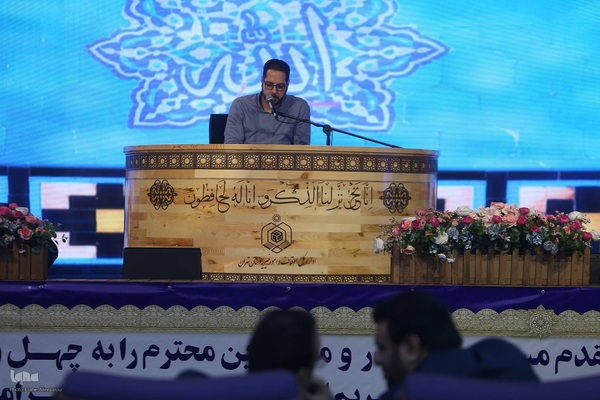 فینال چهل و هفتمین دوره مسابقات قرآن استان تهران