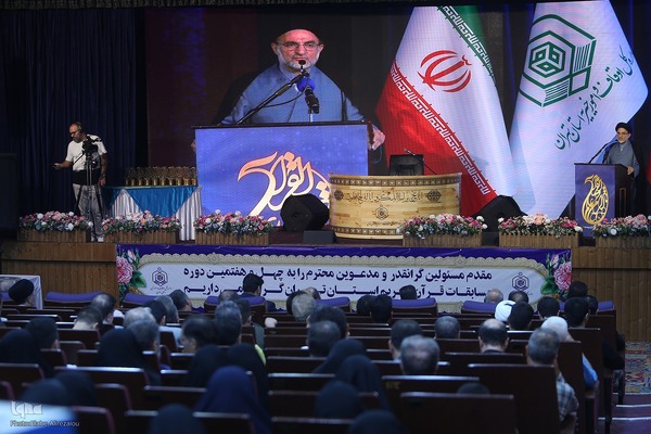 اختتامیه مسابقات قرآن کریم استان تهران