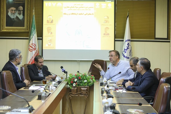 پیش‌نشست ششمین دوره همایش سواد فضای مجازی