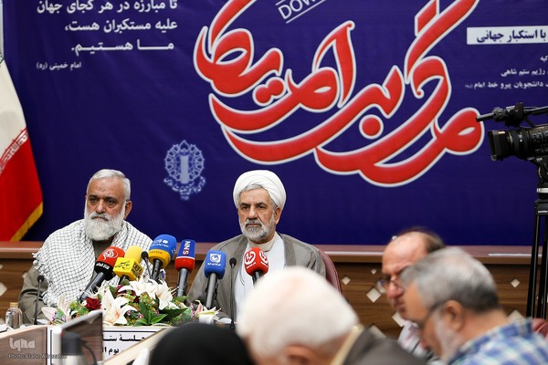 جلسه ستاد مرکزی مراسم یوم‌الله ۱۳ آبان