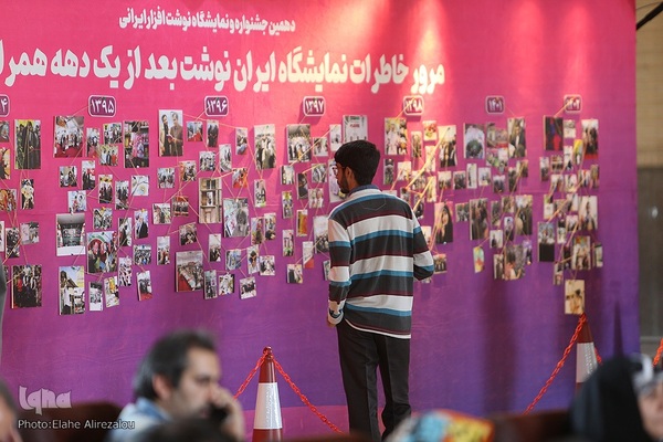 افتتاحیه دهمین نمایشگاه «ایران‌نوشت»