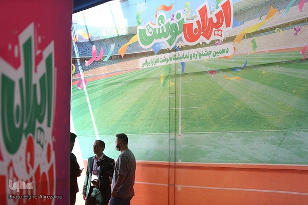 افتتاحیه دهمین نمایشگاه «ایران‌نوشت»