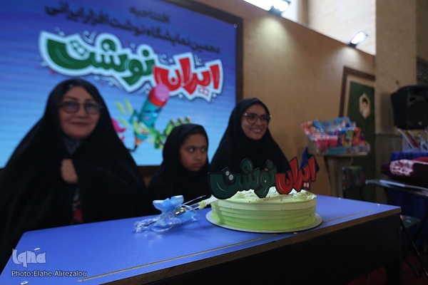 افتتاحیه دهمین نمایشگاه «ایران‌نوشت»