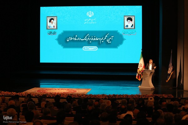 آیین تکریم و معارفه وزیر فرهنگ و ارشاد اسلامی