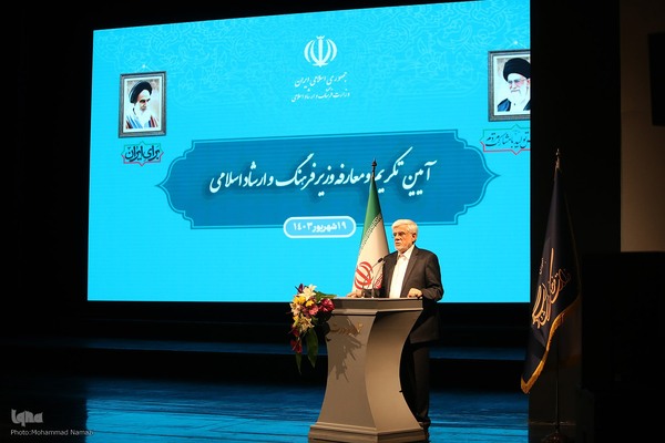 محمدرضا عارف معاون اول رئیس‌جمهور در آیین تکریم و معارفه وزیر فرهنگ و ارشاد اسلامی