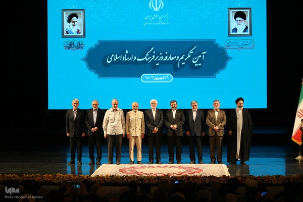 آیین تکریم و معارفه وزیر فرهنگ و ارشاد اسلامی