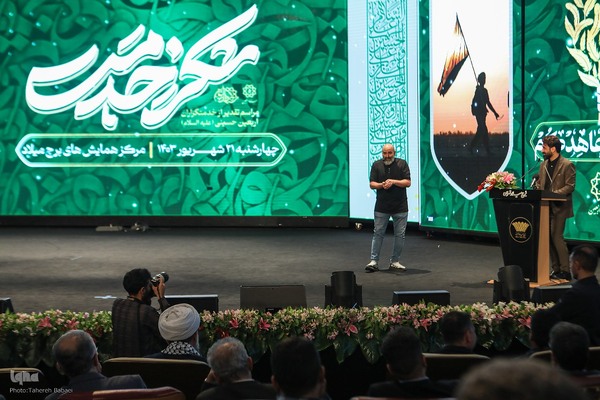 آئین «شکر خدمت»