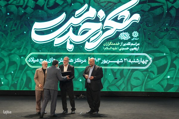 آئین «شکر خدمت»