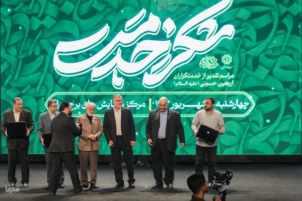 آئین «شکر خدمت»