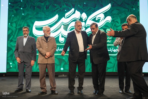 آئین «شکر خدمت»