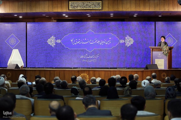 رونمایی جلد نخست دانشنامه حقوق ایران