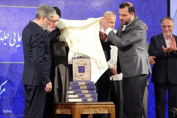 رونمایی جلد نخست دانشنامه حقوق ایران