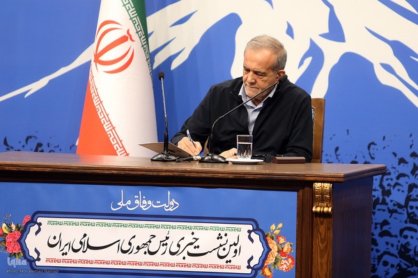 نخستین نشست خبری  رئیس‌جمهور مسعود پزشکیان