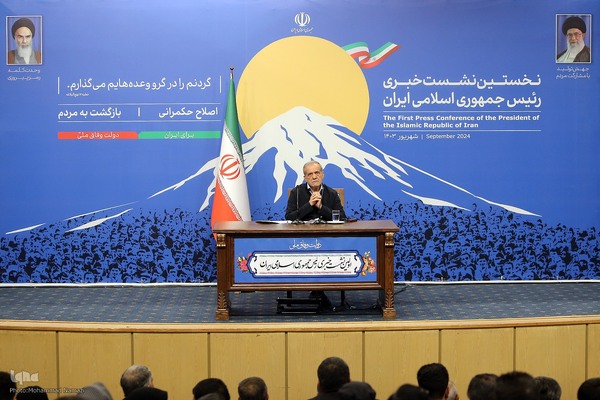 نخستین نشست خبری  رئیس‌جمهور مسعود پزشکیان