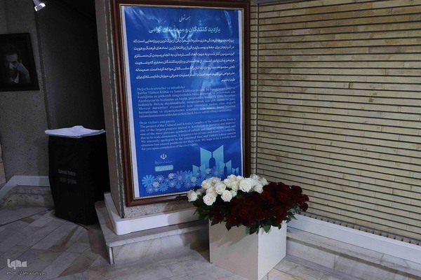 گلباران مزار استاد شهریار