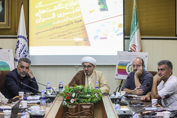 تشکیل نمایشگاه اینفوگرافی قرآنی در ایکنا