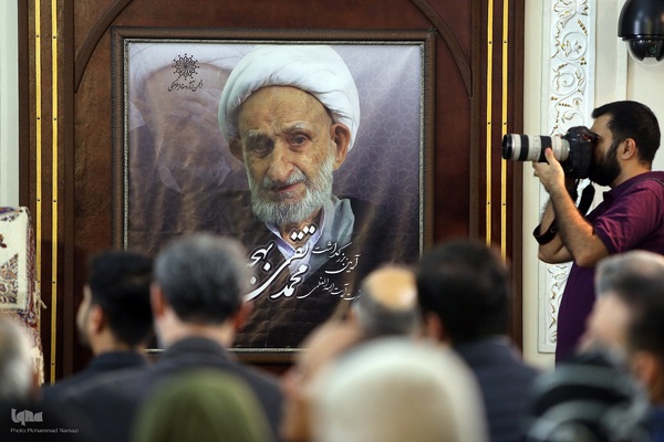 مراسم بزرگداشت آیت‌الله بهجت