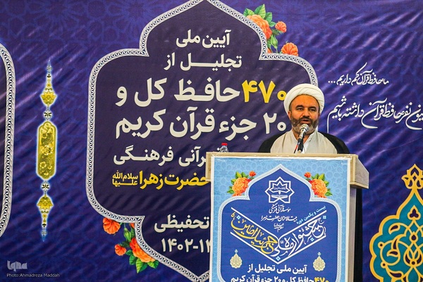 تجلیل از ۴۷۰ حافظ قرآن همراه با گرامیداشت شهدای قرآنی فارس