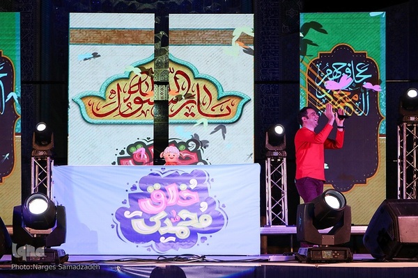 جشن میلاد پیامبر مهربانی‌ها در اصفهان
