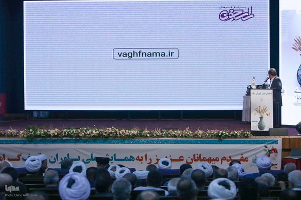 مراسم تجلیل از واقفان برتر