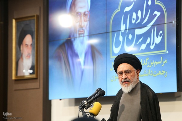 بزرگداشت سومین سالگرد رحلت آیت‌الله حسن حسن‌زاده آملی