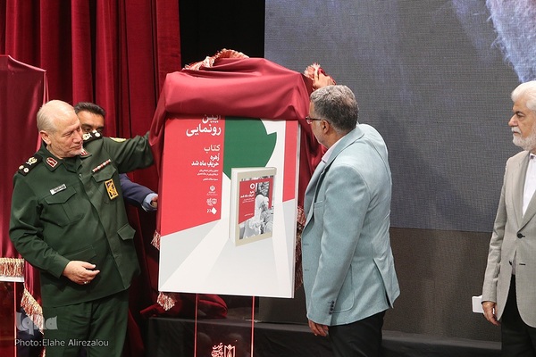 یادبود حضور ایثارگرانه جامعه پزشکی در دفاع مقدس