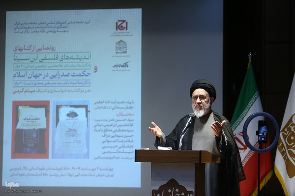 سیدمصطفی محقق داماد در مراسم رونمایی از کتاب‌های «اندیشه‌های فلسفی ابن‌سینا» و «حکمت صدرایی در جهان اسلام»