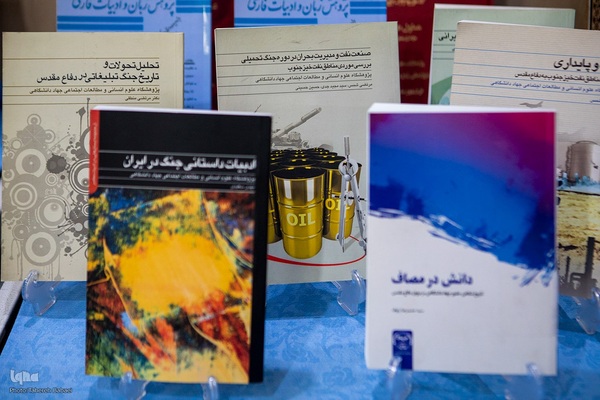 آیین گرامیداشت ایثارگران جهاددانشگاهی