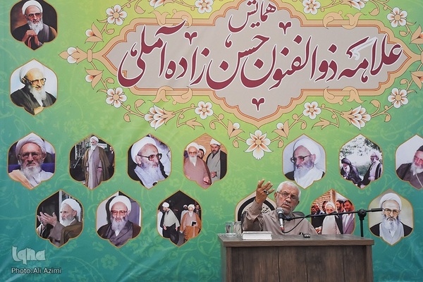 همایش بزرگداشت علامه حسن‌زاده آملی (ره) در اصفهان