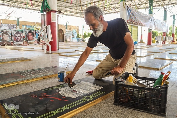 گلزار شهدای آبادان